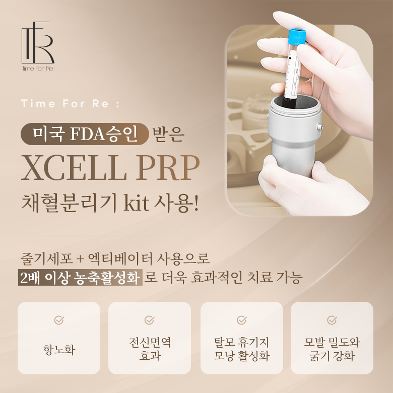 줄기세포