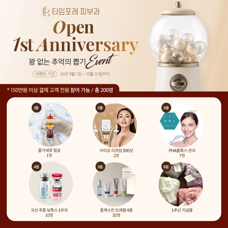 꽝없는 뽑기 이벤트